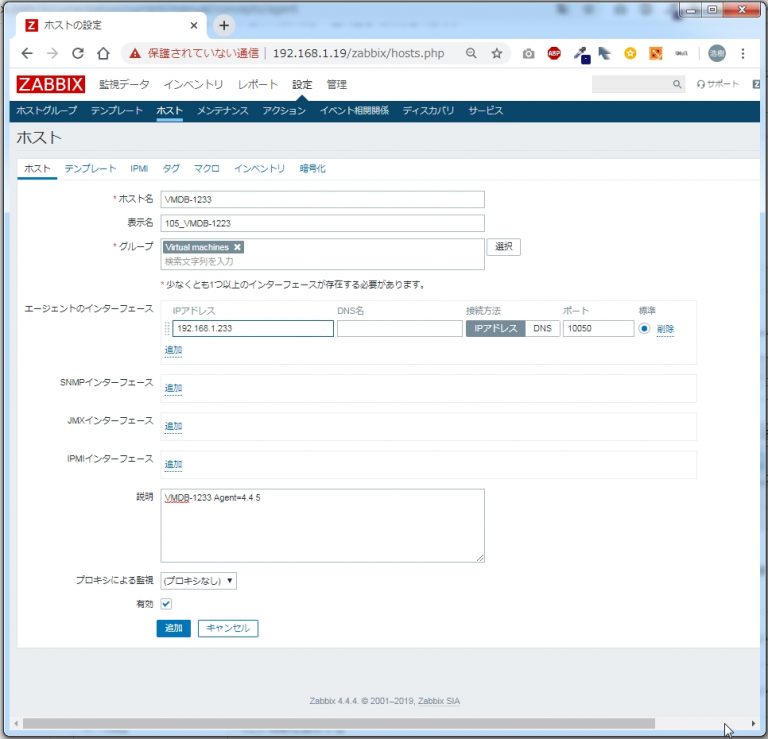 ZABBIX AgentインストールWindows 電子計算機の操縦桿